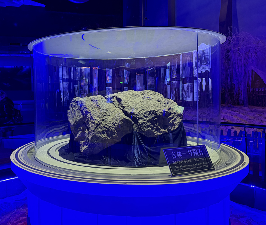 Jilin Meteorite Museum